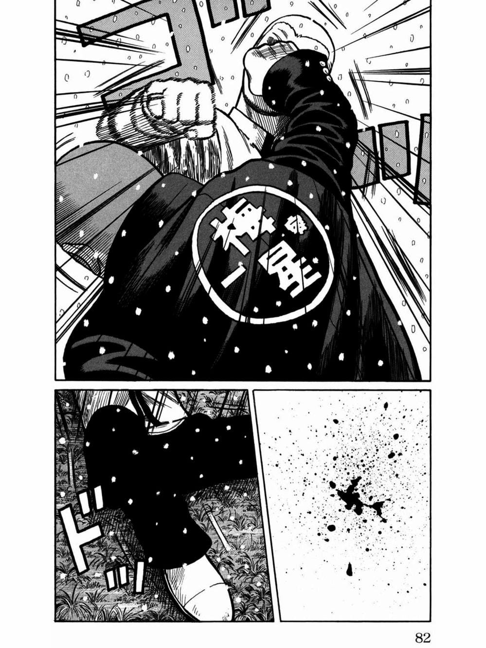 Truyện Tranh Thế Hệ Tồi Tệ Nhất - Worst trang 4