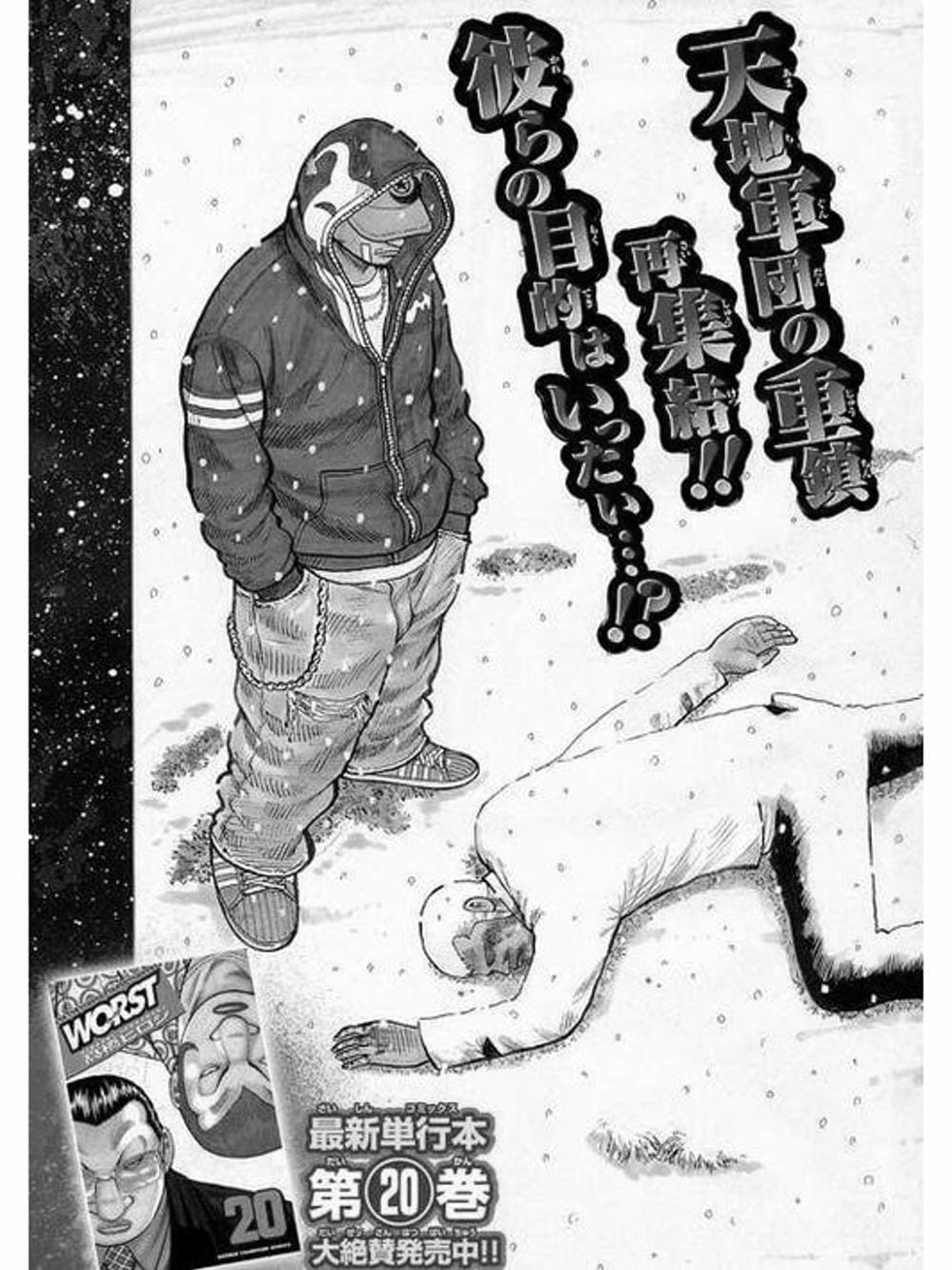 Truyện Tranh Thế Hệ Tồi Tệ Nhất - Worst trang 4