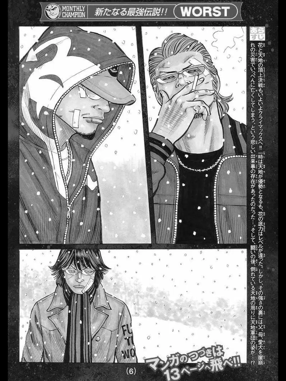 Truyện Tranh Thế Hệ Tồi Tệ Nhất - Worst trang 4