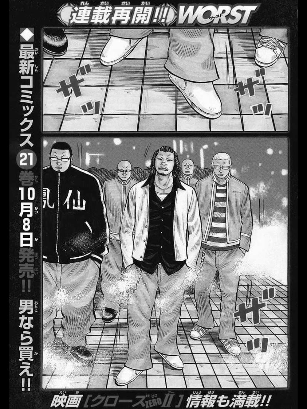 Truyện Tranh Thế Hệ Tồi Tệ Nhất - Worst trang 4