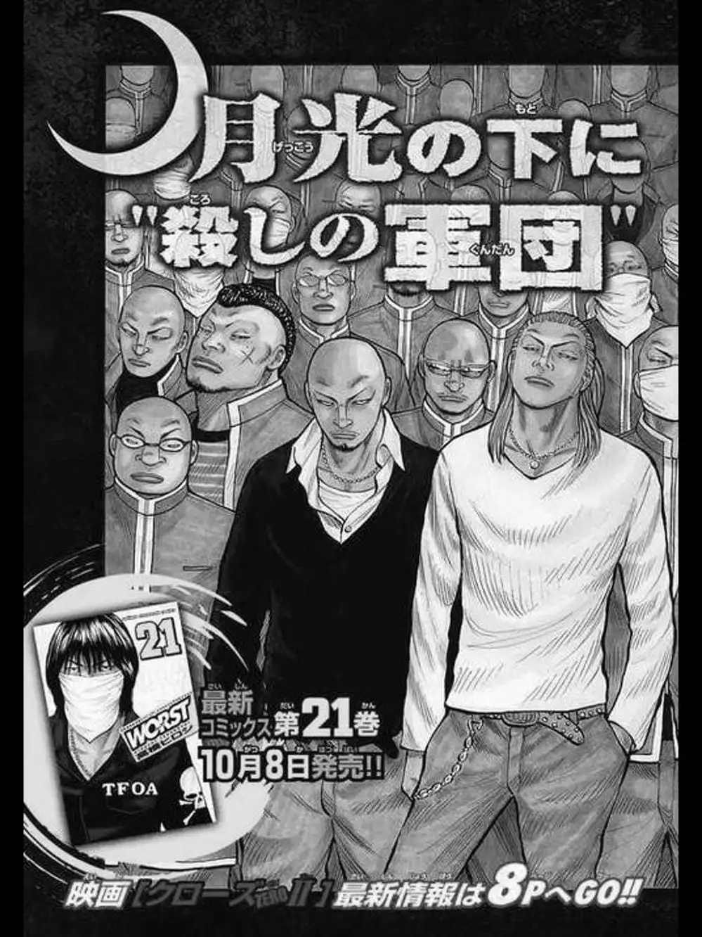 Truyện Tranh Thế Hệ Tồi Tệ Nhất - Worst trang 4