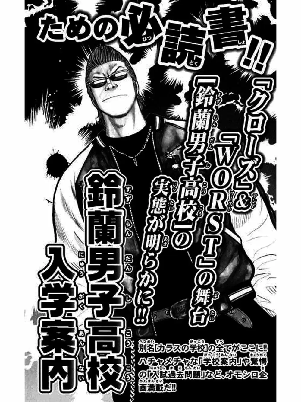 Truyện Tranh Thế Hệ Tồi Tệ Nhất - Worst trang 4