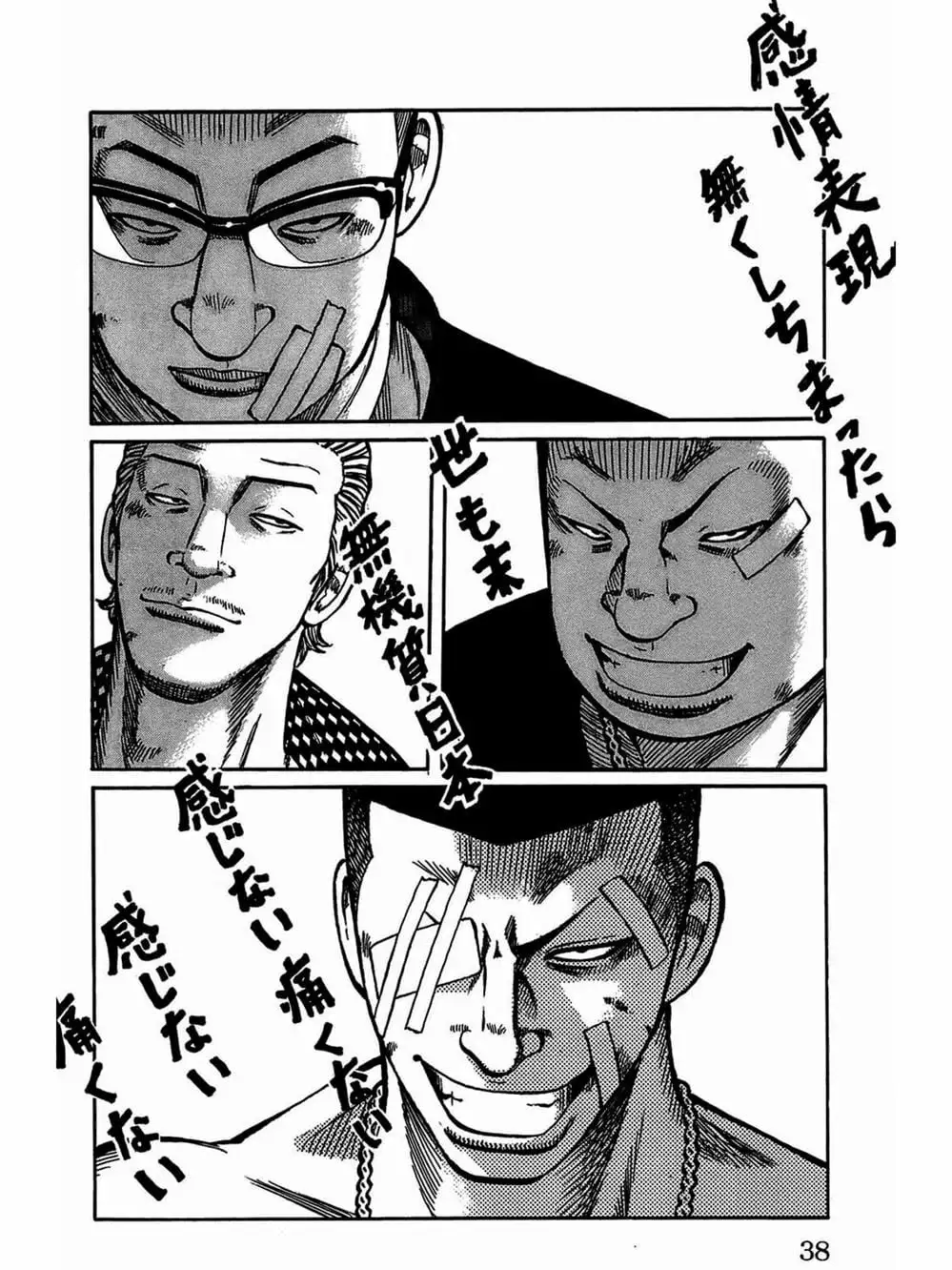 Truyện Tranh Thế Hệ Tồi Tệ Nhất - Worst trang 4