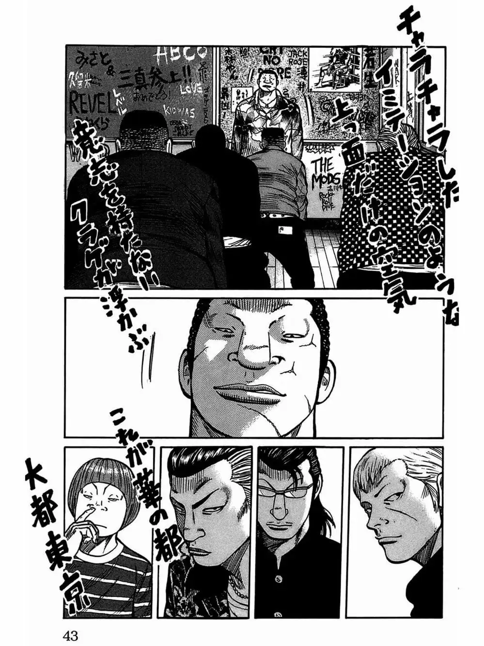 Truyện Tranh Thế Hệ Tồi Tệ Nhất - Worst trang 4