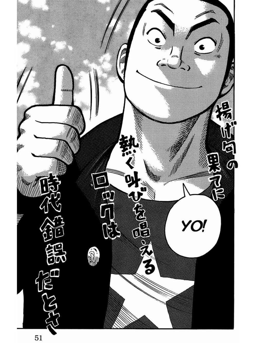 Truyện Tranh Thế Hệ Tồi Tệ Nhất - Worst trang 4