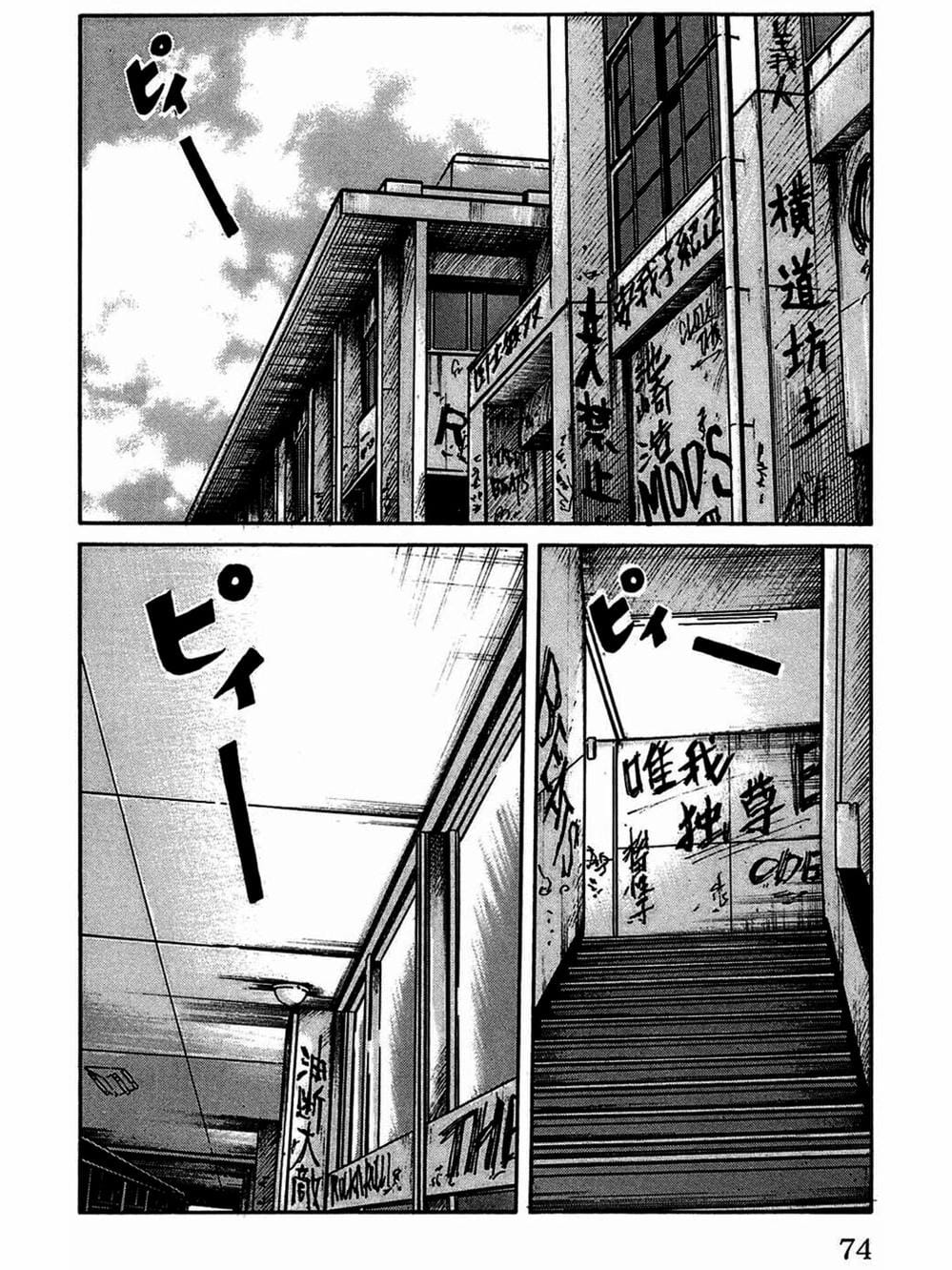 Truyện Tranh Thế Hệ Tồi Tệ Nhất - Worst trang 4