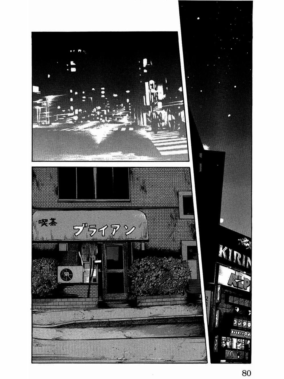 Truyện Tranh Thế Hệ Tồi Tệ Nhất - Worst trang 4