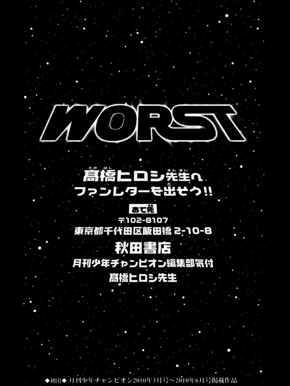 Truyện Tranh Thế Hệ Tồi Tệ Nhất - Worst trang 4