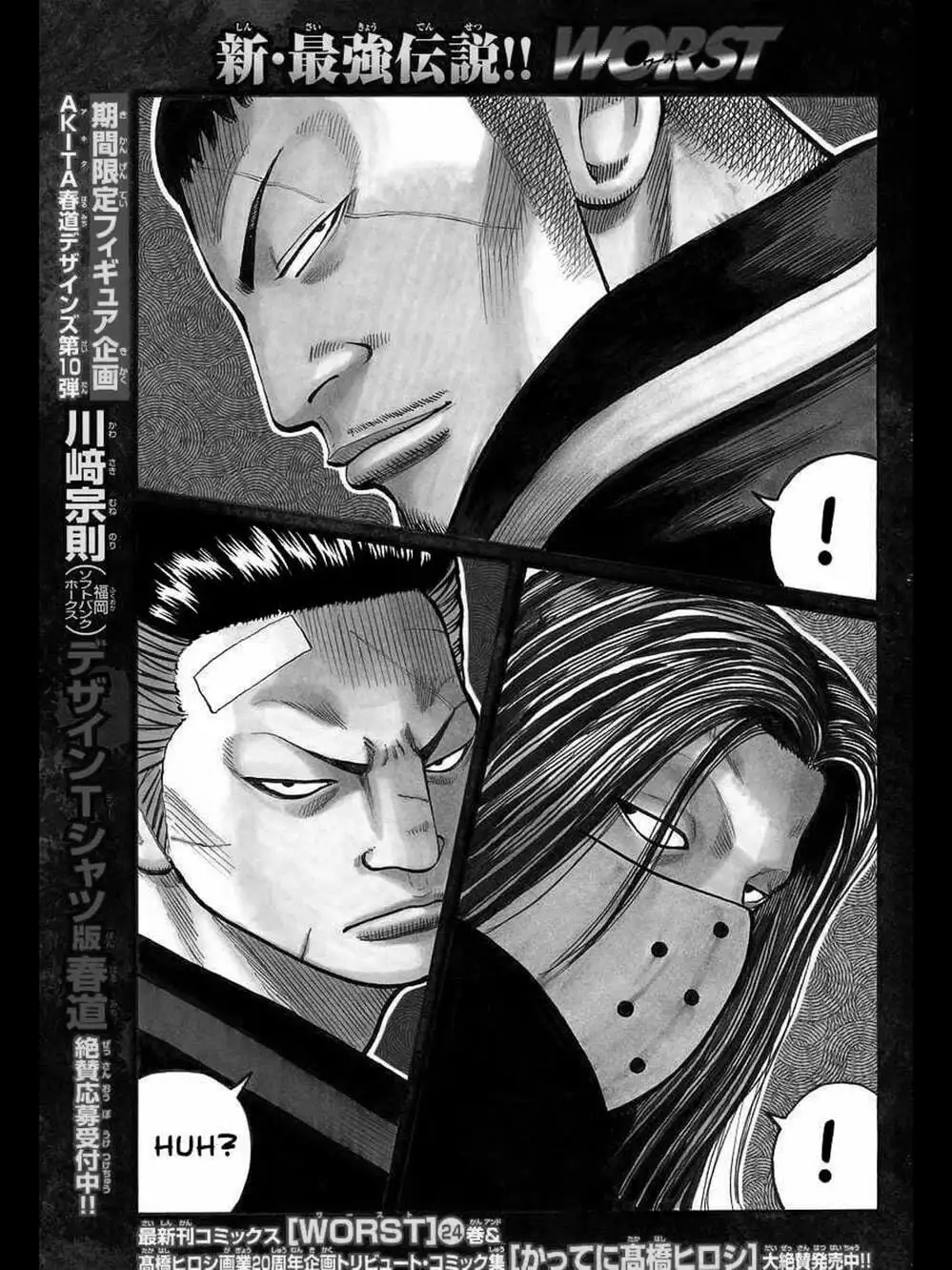 Truyện Tranh Thế Hệ Tồi Tệ Nhất - Worst trang 4