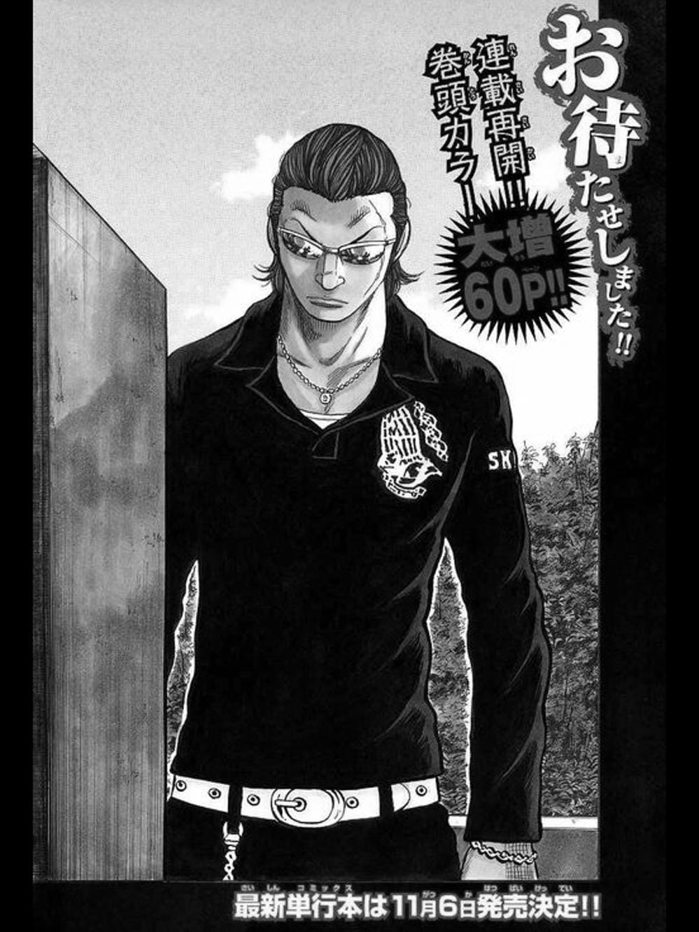 Truyện Tranh Thế Hệ Tồi Tệ Nhất - Worst trang 4