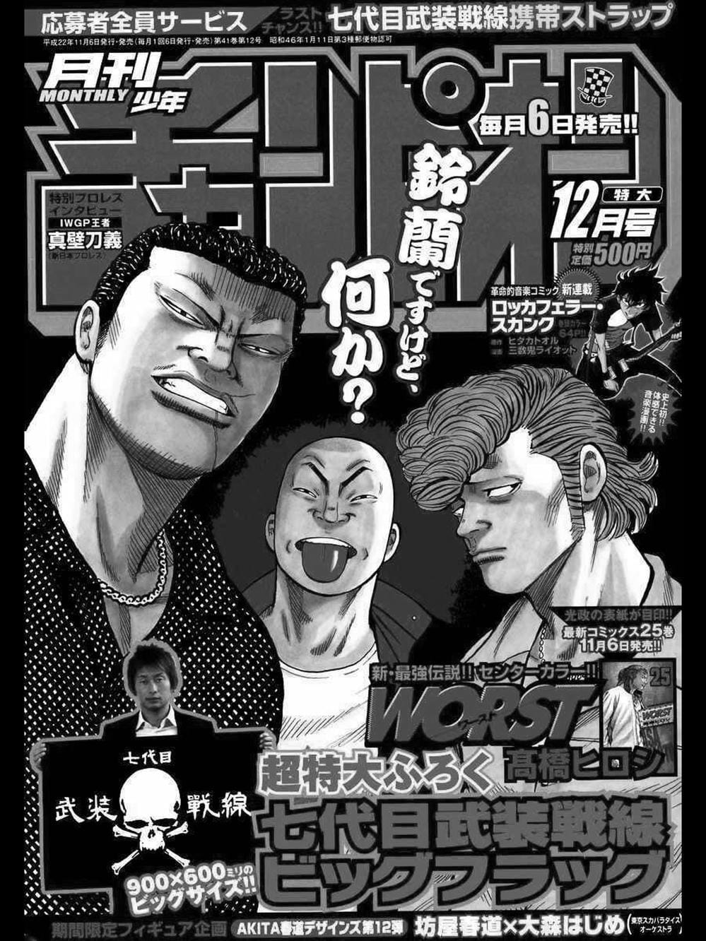 Truyện Tranh Thế Hệ Tồi Tệ Nhất - Worst trang 4