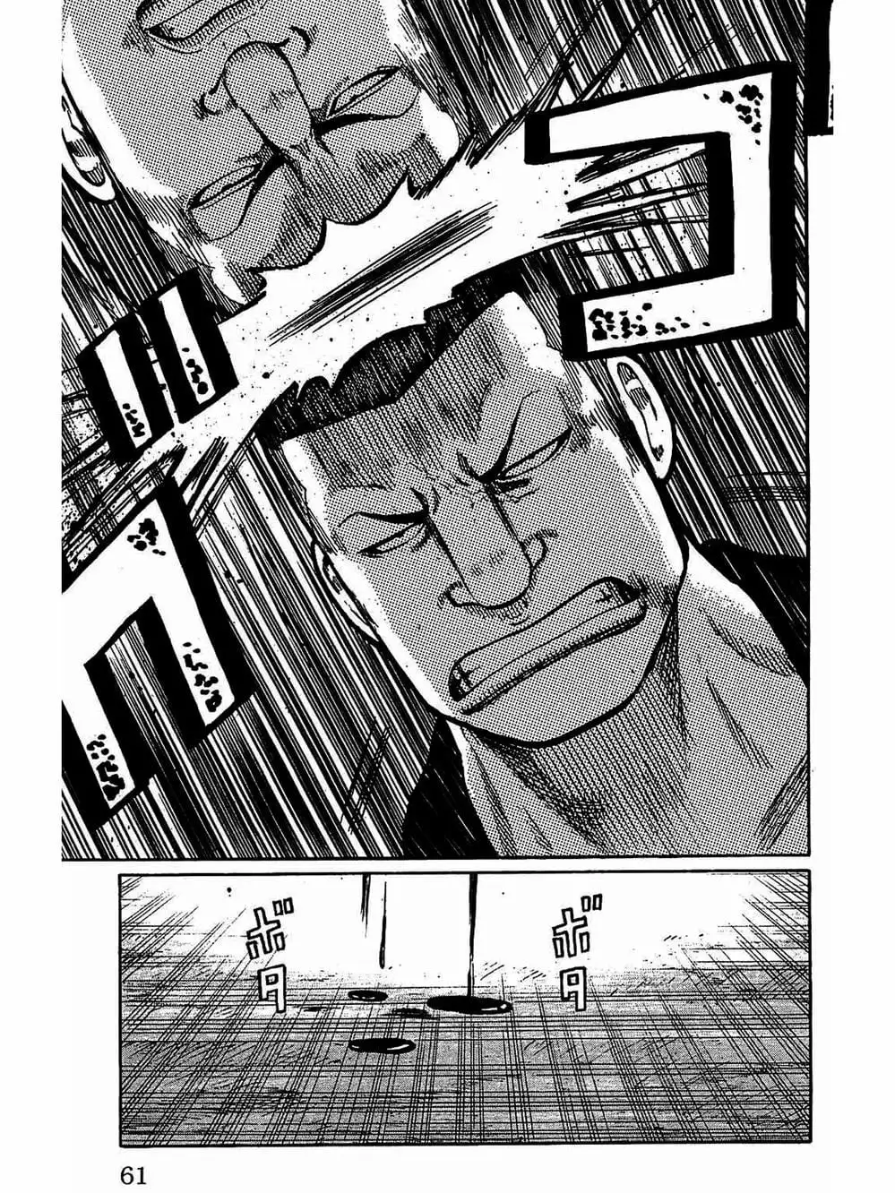 Truyện Tranh Thế Hệ Tồi Tệ Nhất - Worst trang 4