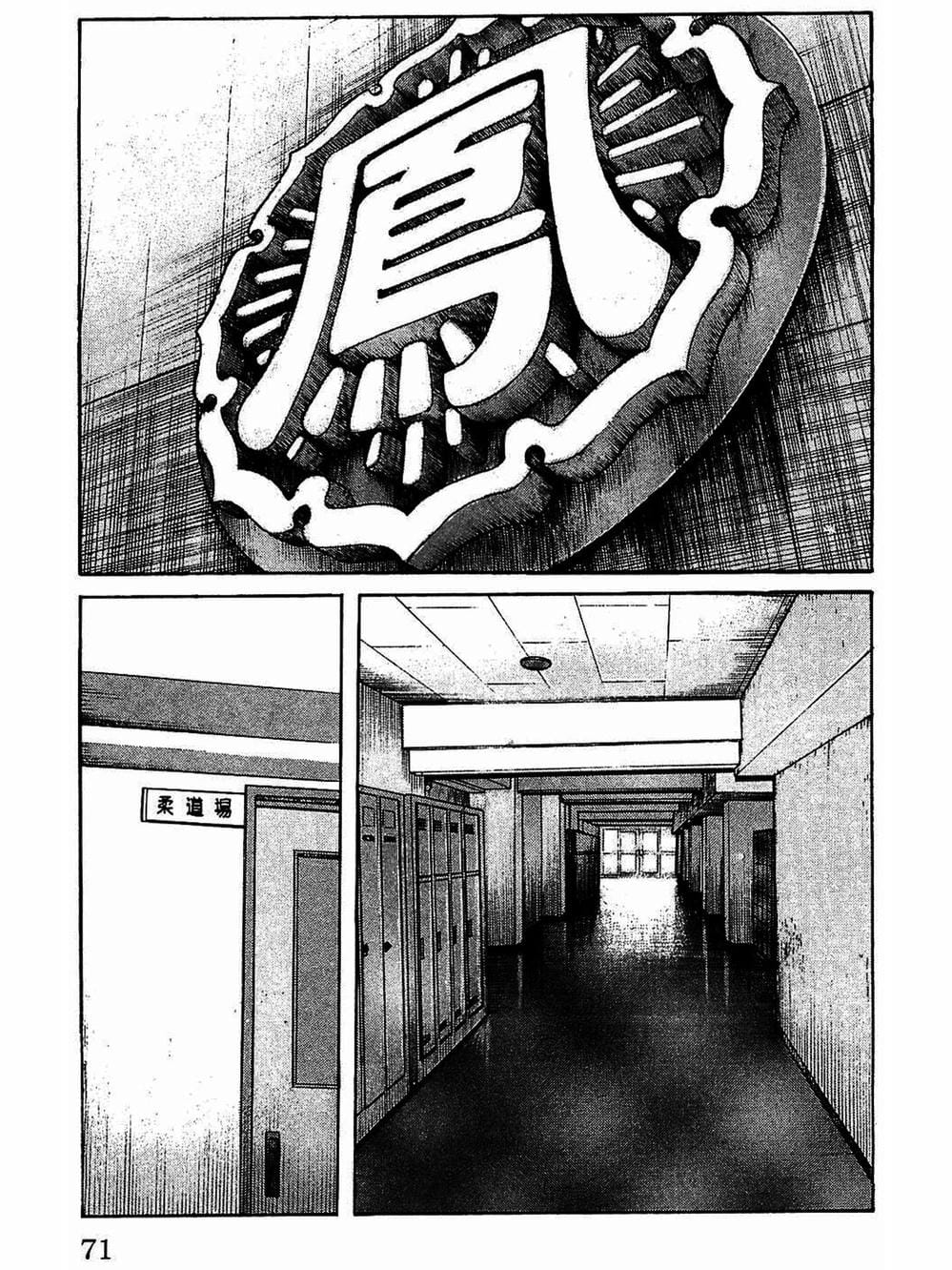 Truyện Tranh Thế Hệ Tồi Tệ Nhất - Worst trang 4