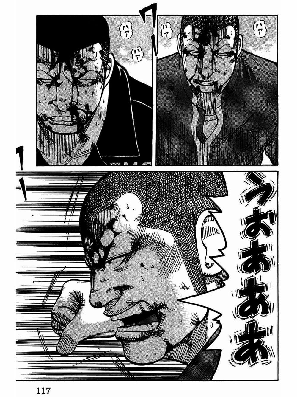 Truyện Tranh Thế Hệ Tồi Tệ Nhất - Worst trang 4