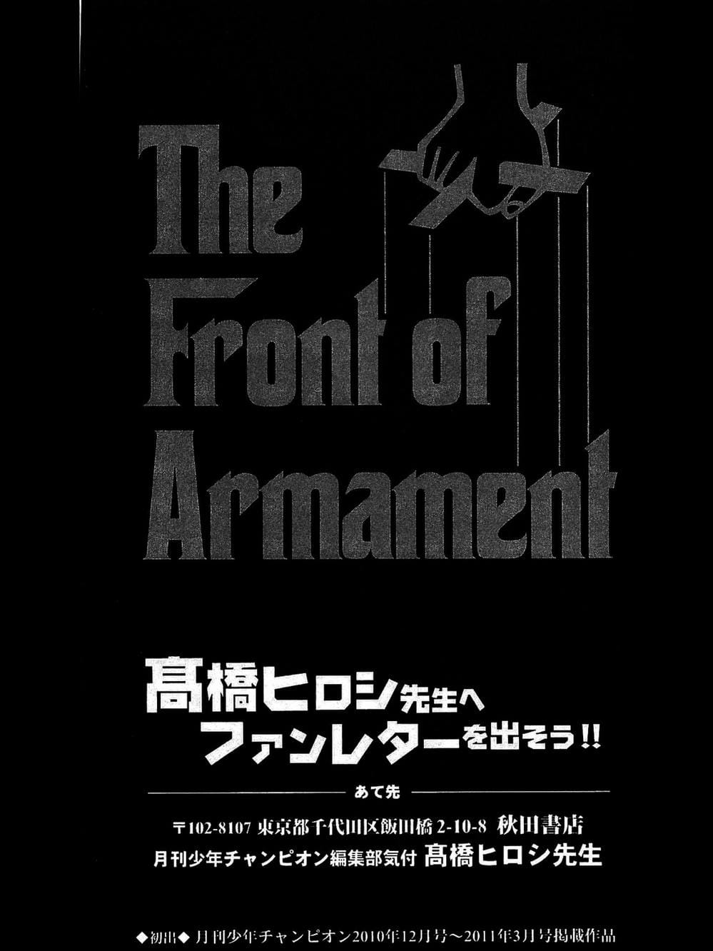 Truyện Tranh Thế Hệ Tồi Tệ Nhất - Worst trang 4