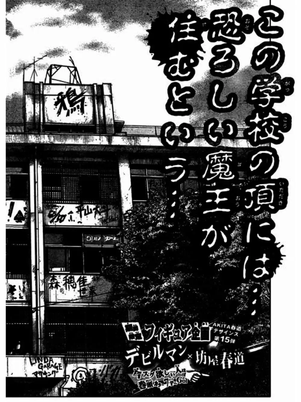 Truyện Tranh Thế Hệ Tồi Tệ Nhất - Worst trang 4