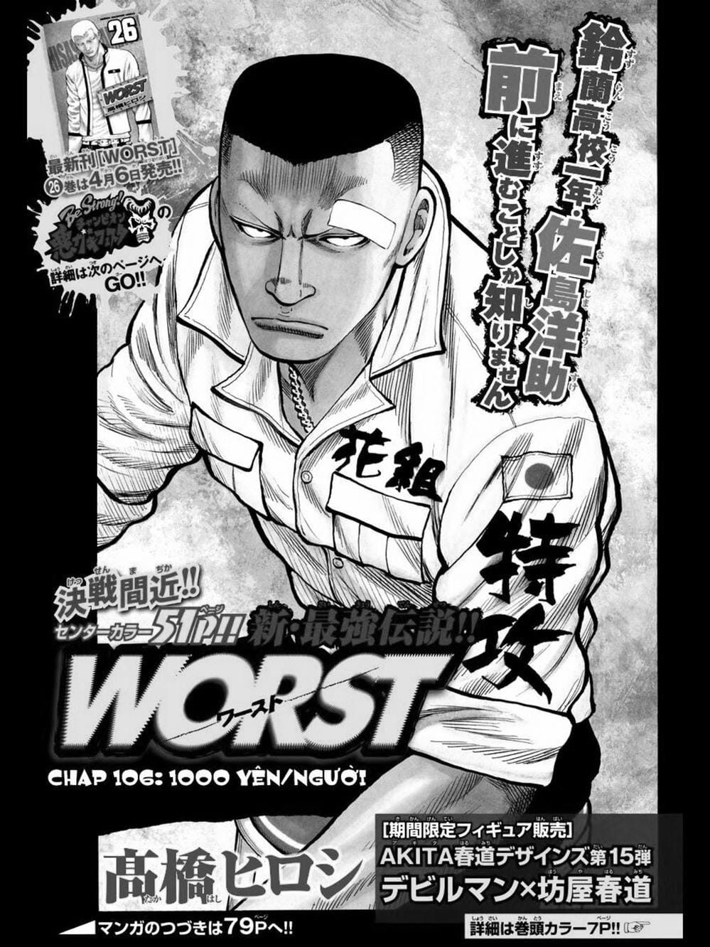 Truyện Tranh Thế Hệ Tồi Tệ Nhất - Worst trang 4