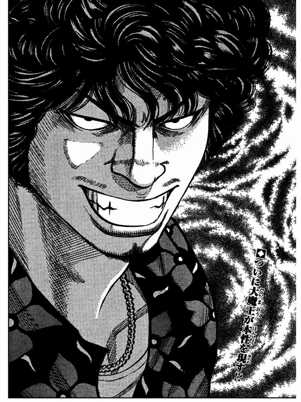 Truyện Tranh Thế Hệ Tồi Tệ Nhất - Worst trang 4