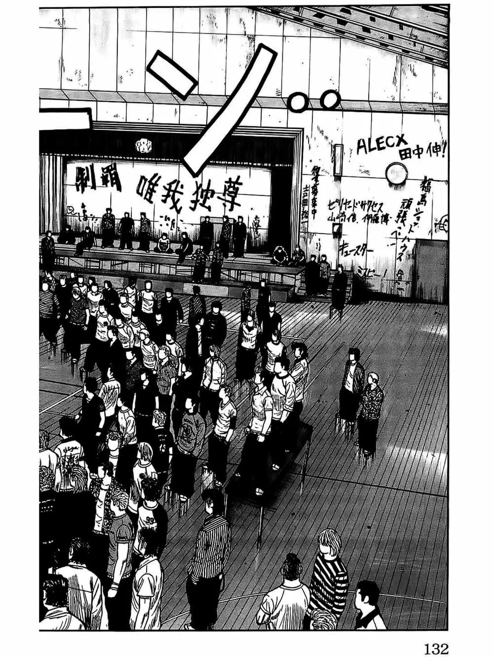 Truyện Tranh Thế Hệ Tồi Tệ Nhất - Worst trang 4