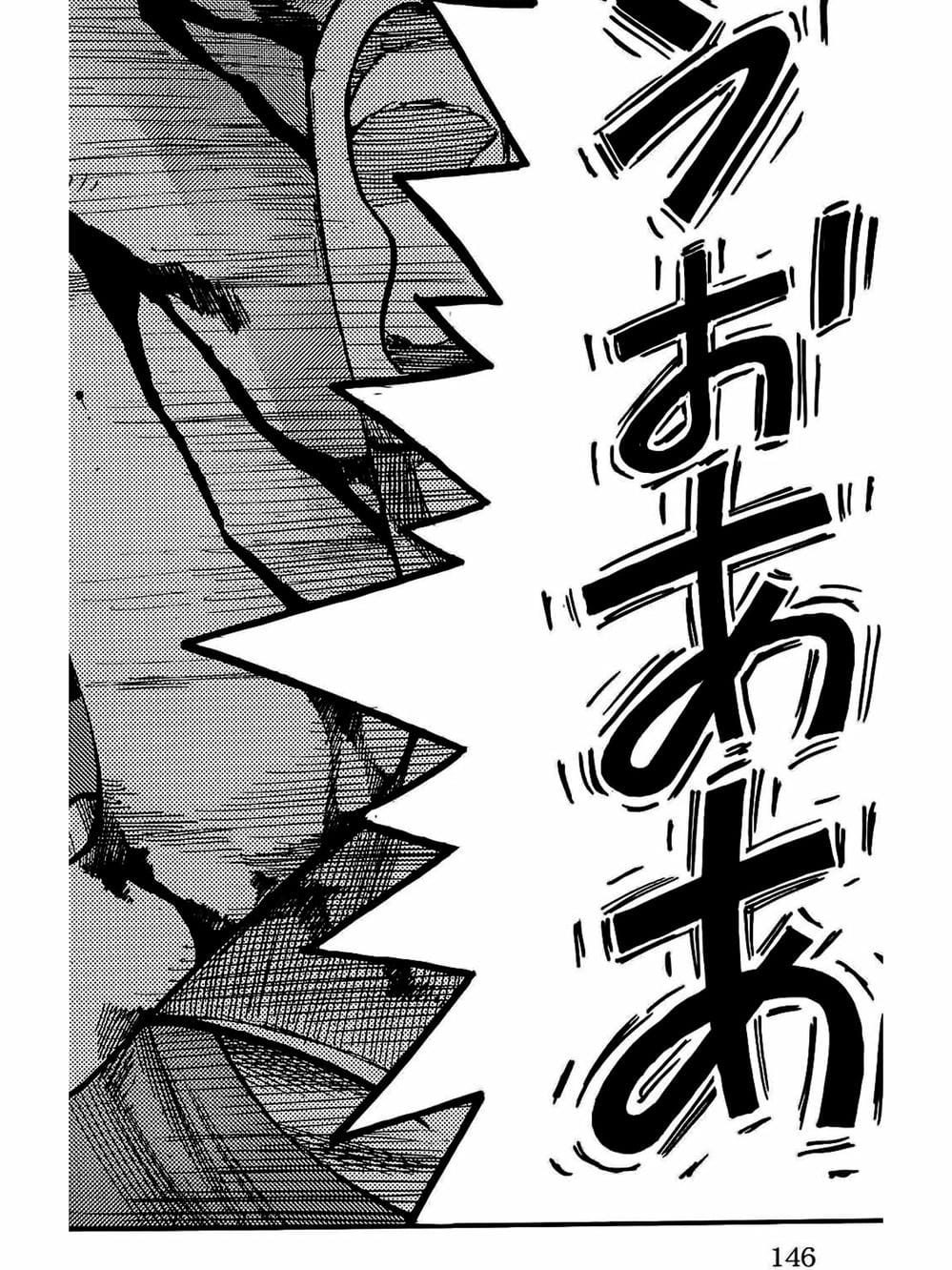 Truyện Tranh Thế Hệ Tồi Tệ Nhất - Worst trang 4