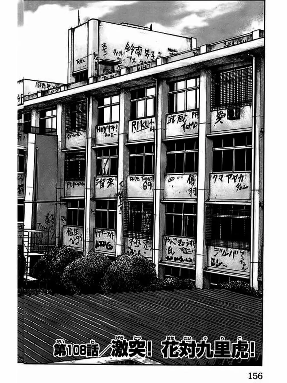 Truyện Tranh Thế Hệ Tồi Tệ Nhất - Worst trang 4