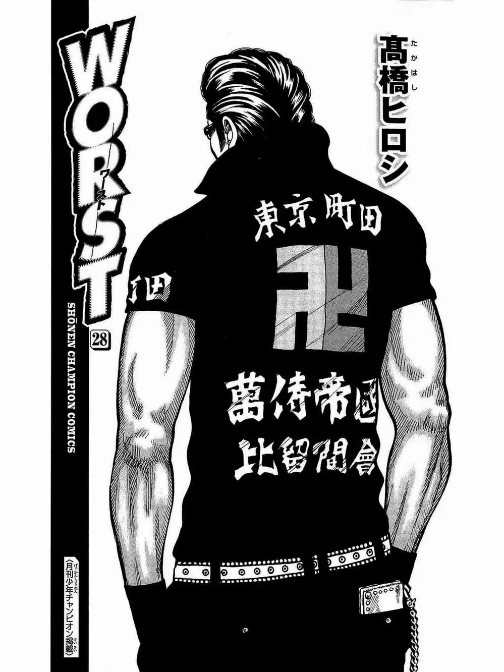 Truyện Tranh Thế Hệ Tồi Tệ Nhất - Worst trang 4