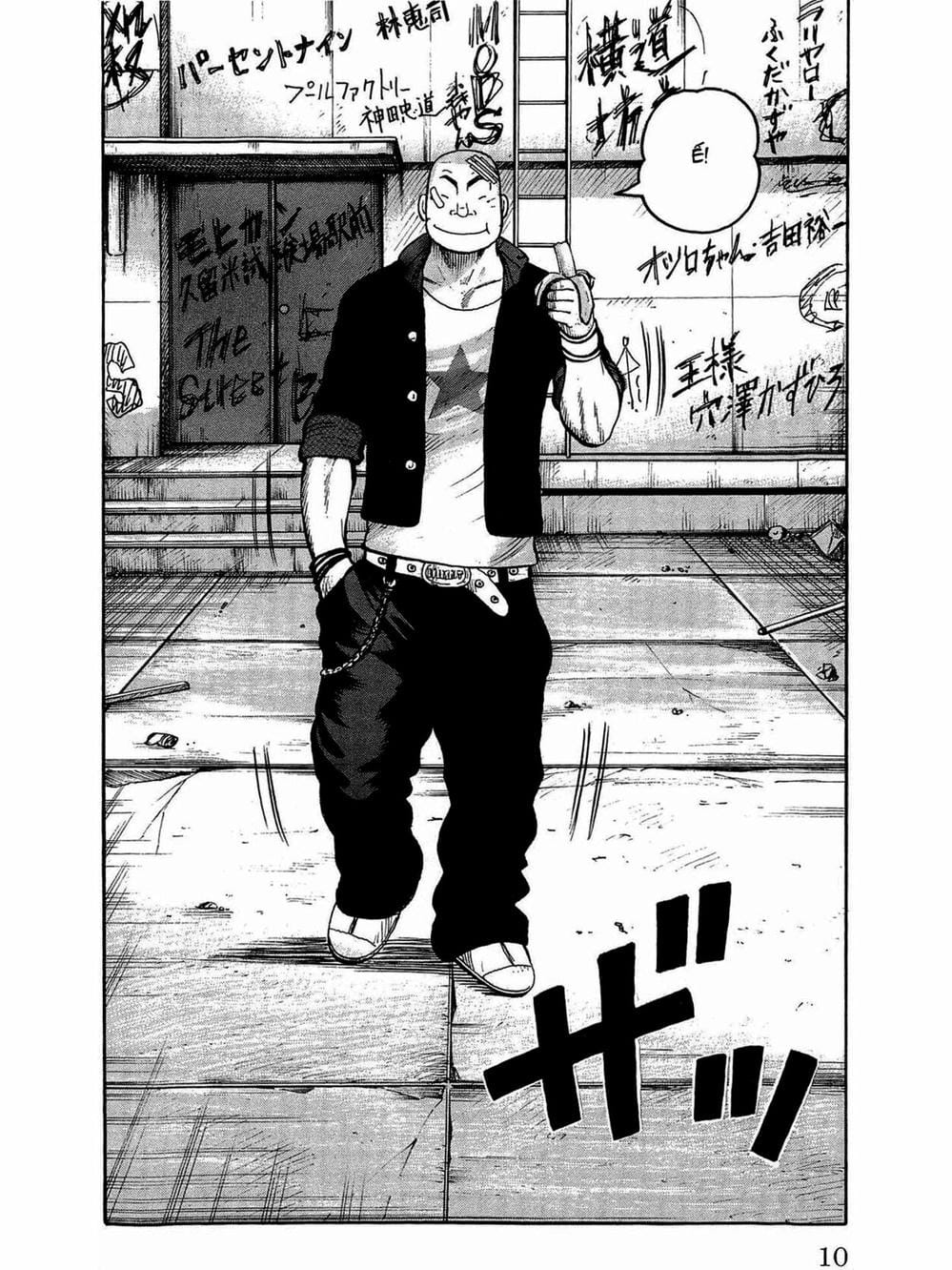 Truyện Tranh Thế Hệ Tồi Tệ Nhất - Worst trang 4