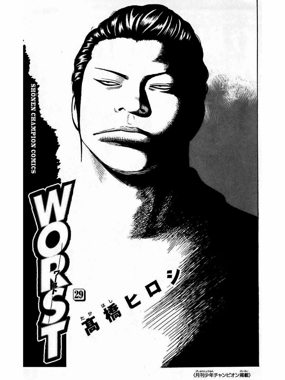 Truyện Tranh Thế Hệ Tồi Tệ Nhất - Worst trang 4