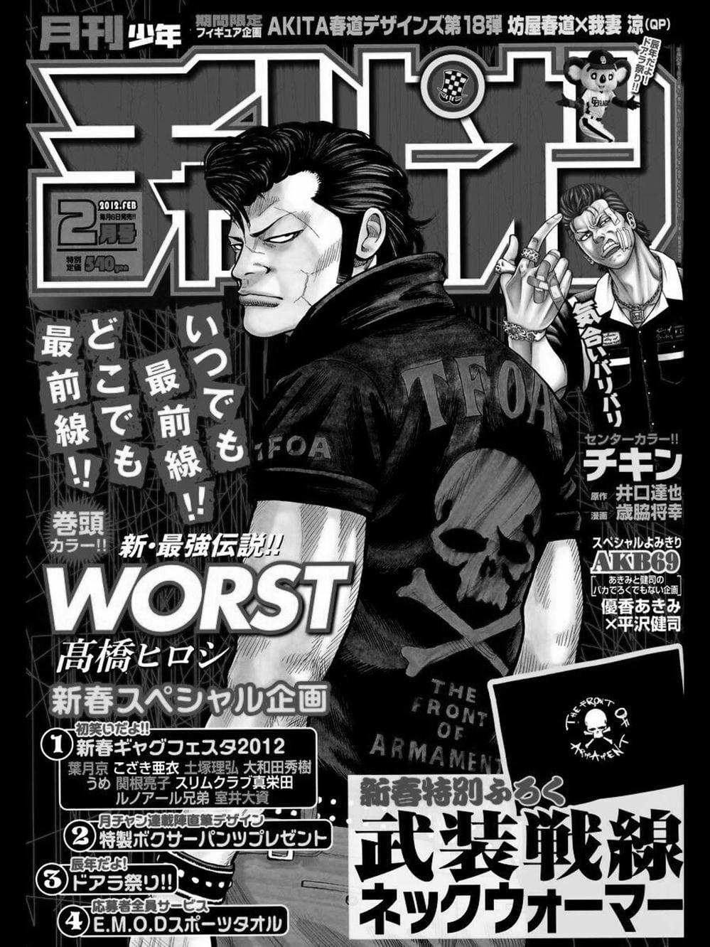 Truyện Tranh Thế Hệ Tồi Tệ Nhất - Worst trang 4