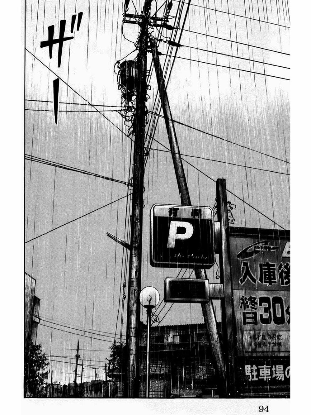 Truyện Tranh Thế Hệ Tồi Tệ Nhất - Worst trang 4