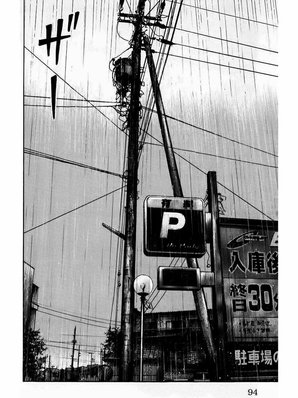 Truyện Tranh Thế Hệ Tồi Tệ Nhất - Worst trang 4