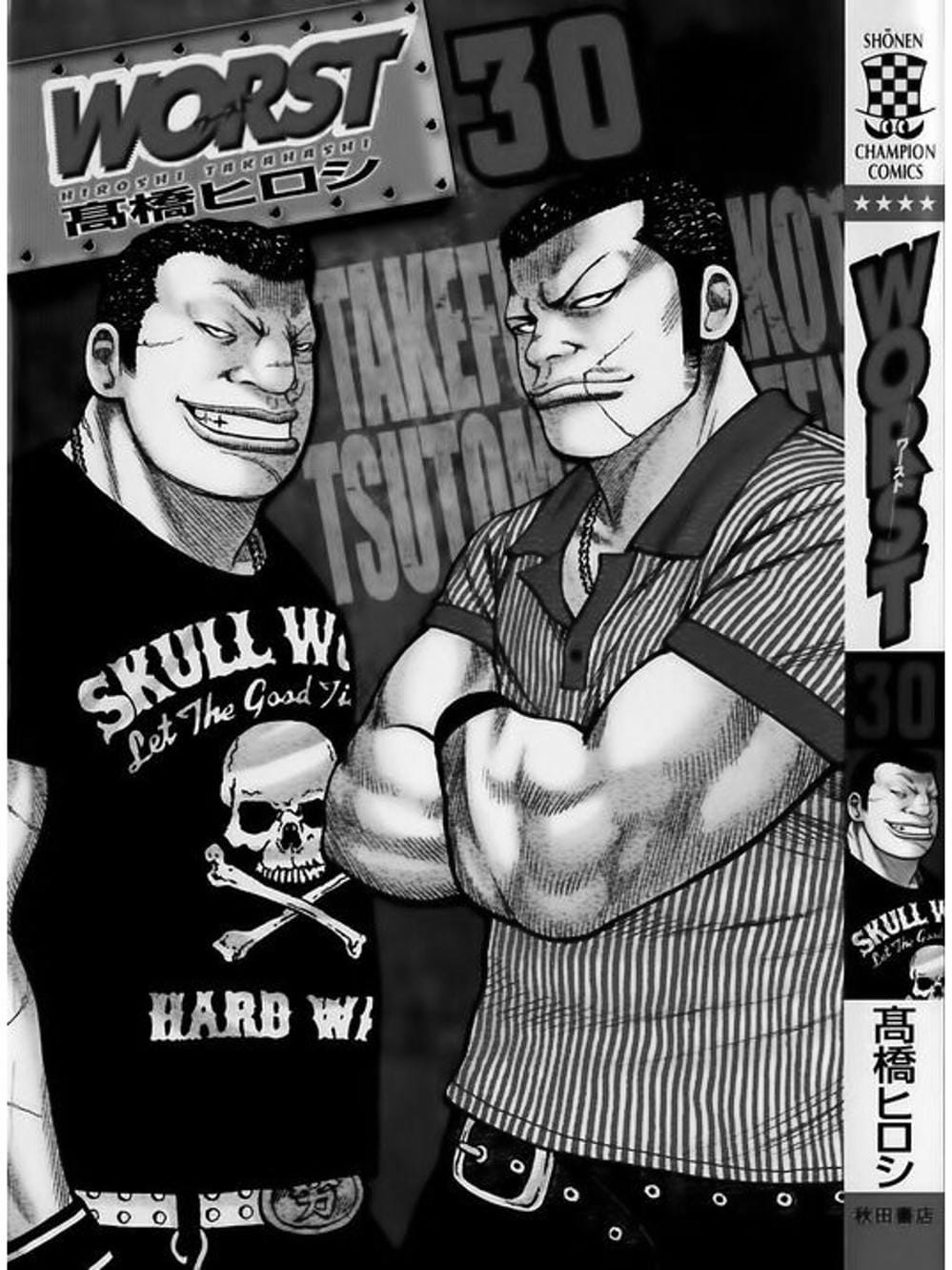 Truyện Tranh Thế Hệ Tồi Tệ Nhất - Worst trang 4