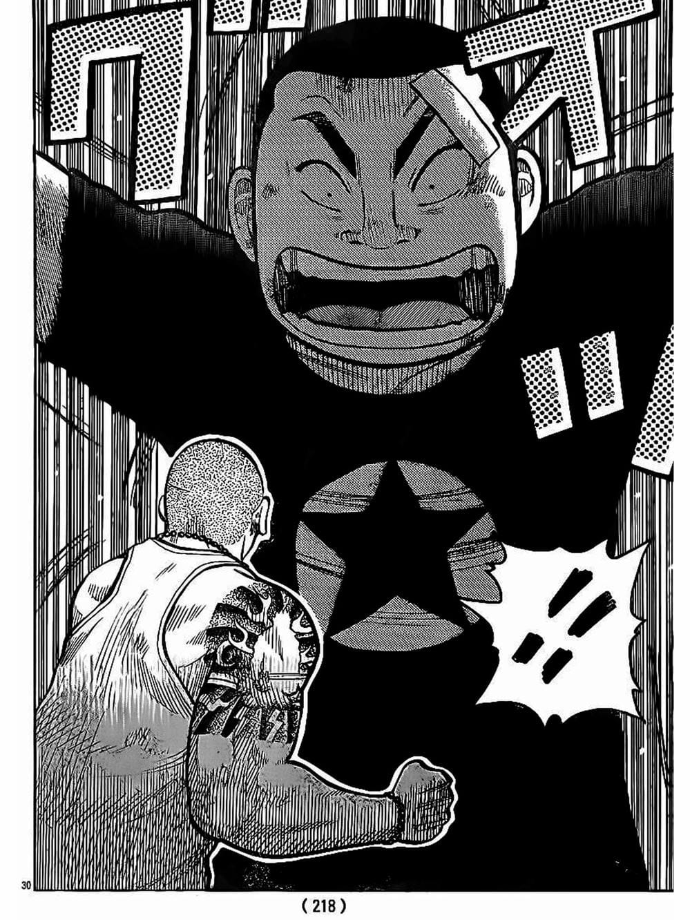 Truyện Tranh Thế Hệ Tồi Tệ Nhất - Worst trang 4