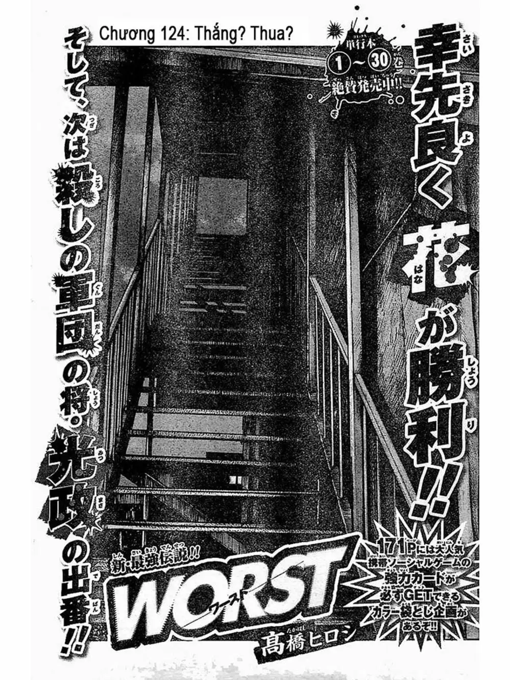 Truyện Tranh Thế Hệ Tồi Tệ Nhất - Worst trang 4