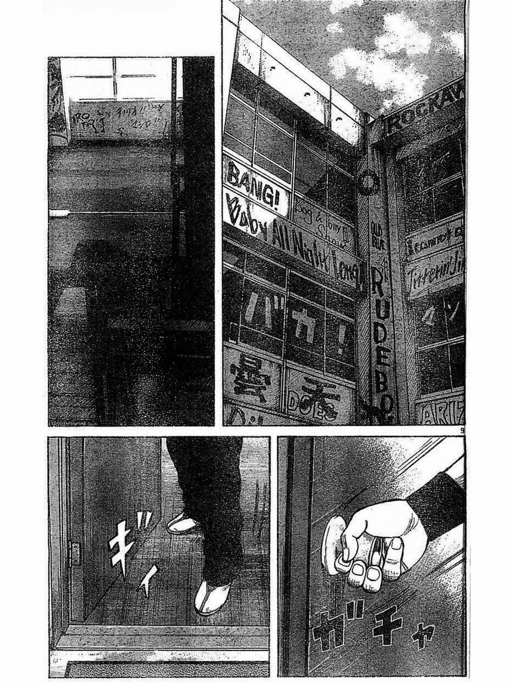 Truyện Tranh Thế Hệ Tồi Tệ Nhất - Worst trang 4