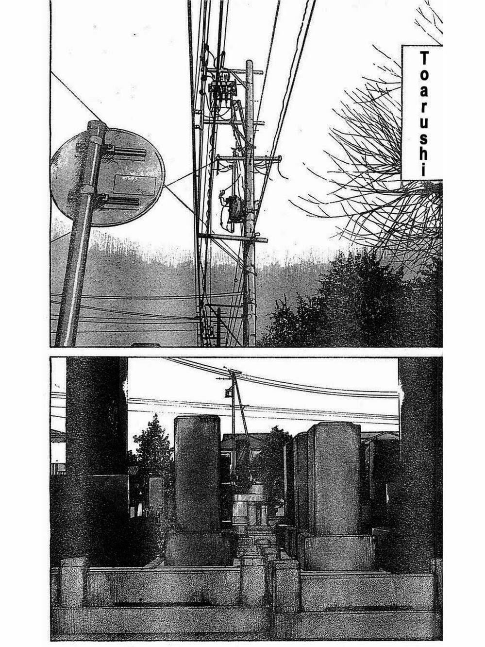 Truyện Tranh Thế Hệ Tồi Tệ Nhất - Worst trang 4