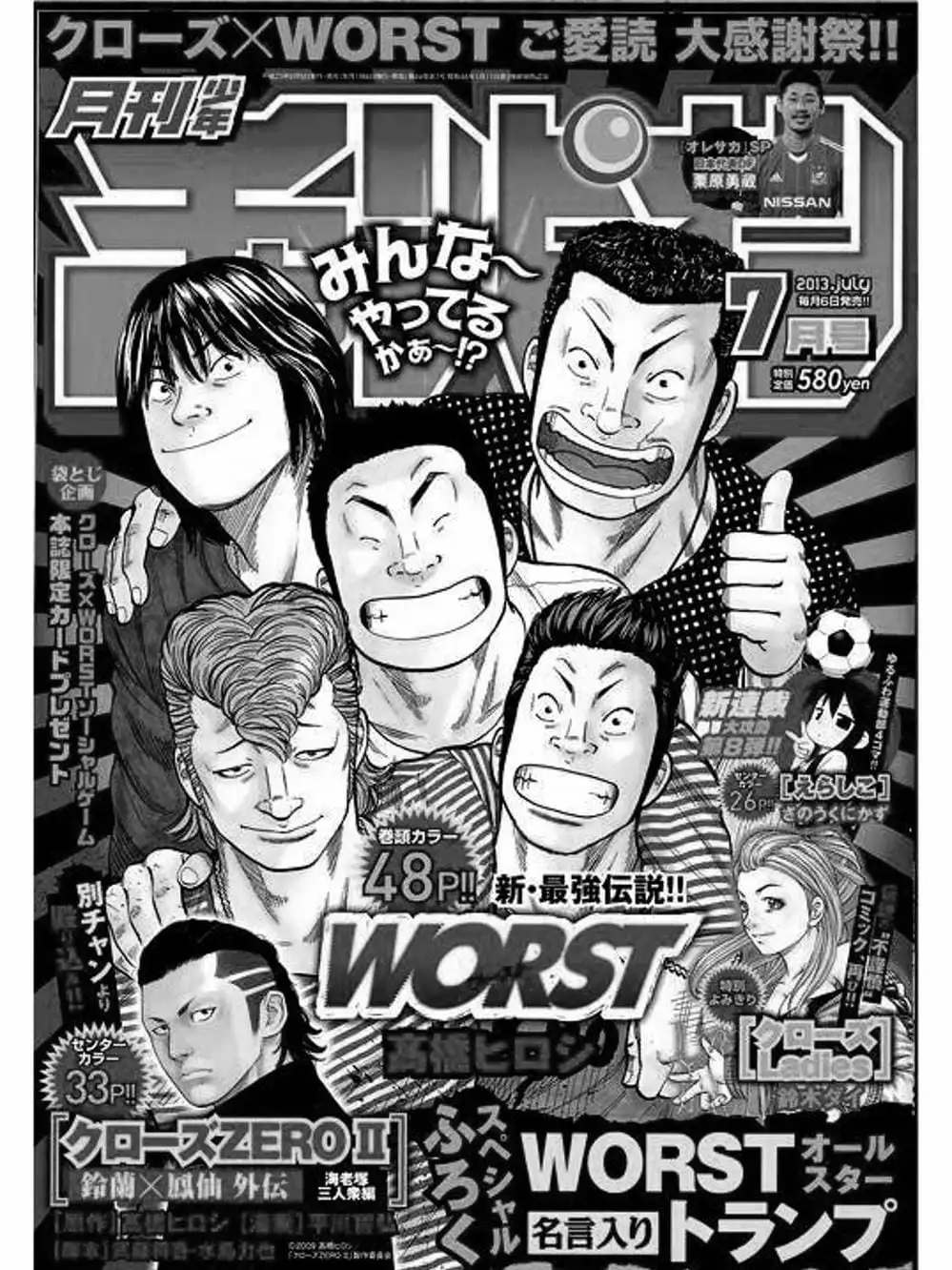 Truyện Tranh Thế Hệ Tồi Tệ Nhất - Worst trang 4