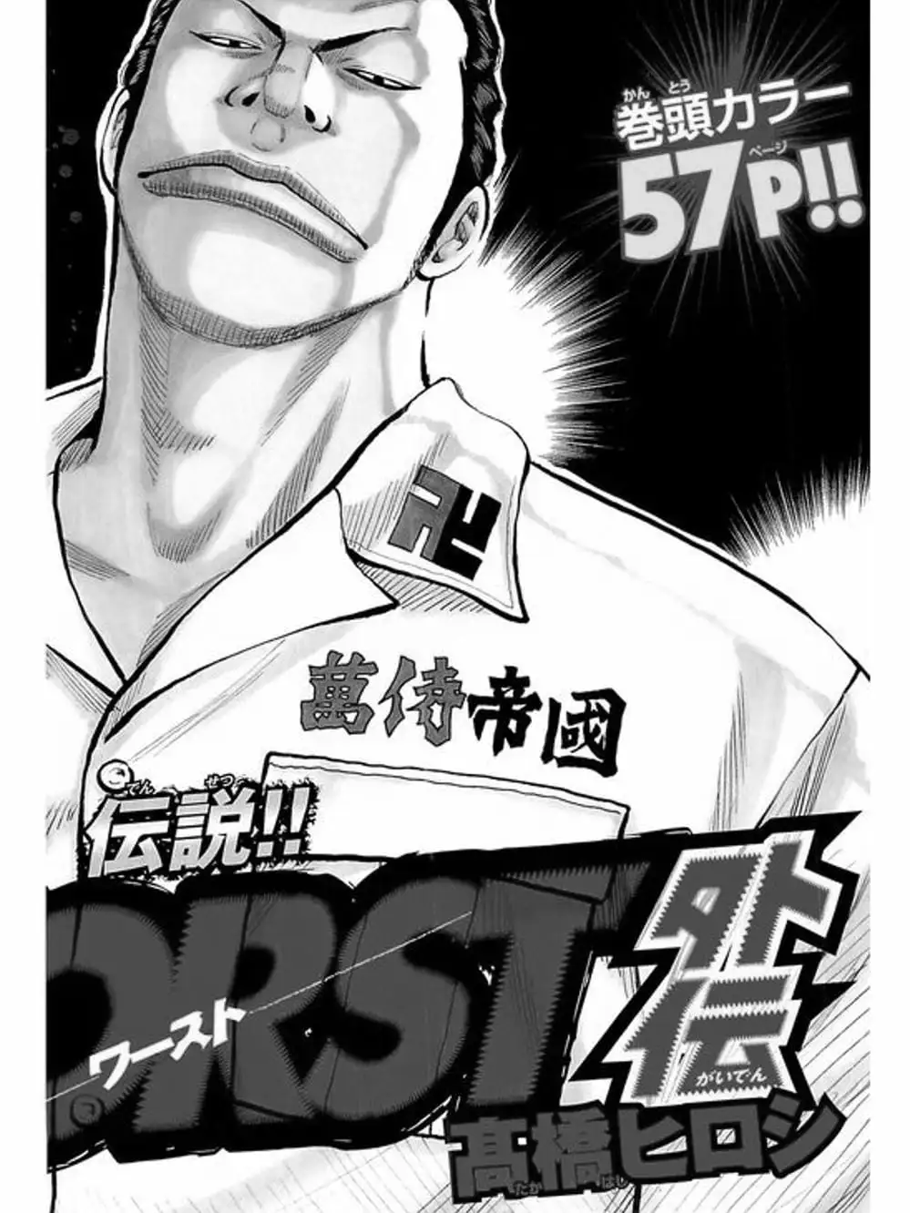 Truyện Tranh Thế Hệ Tồi Tệ Nhất - Worst trang 4