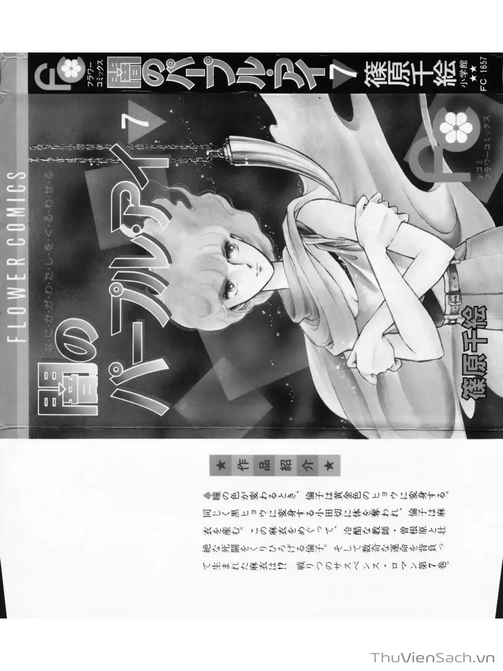 Truyện Tranh Cô Bé Huyền Bí - Yami No Purple Eyes trang 6