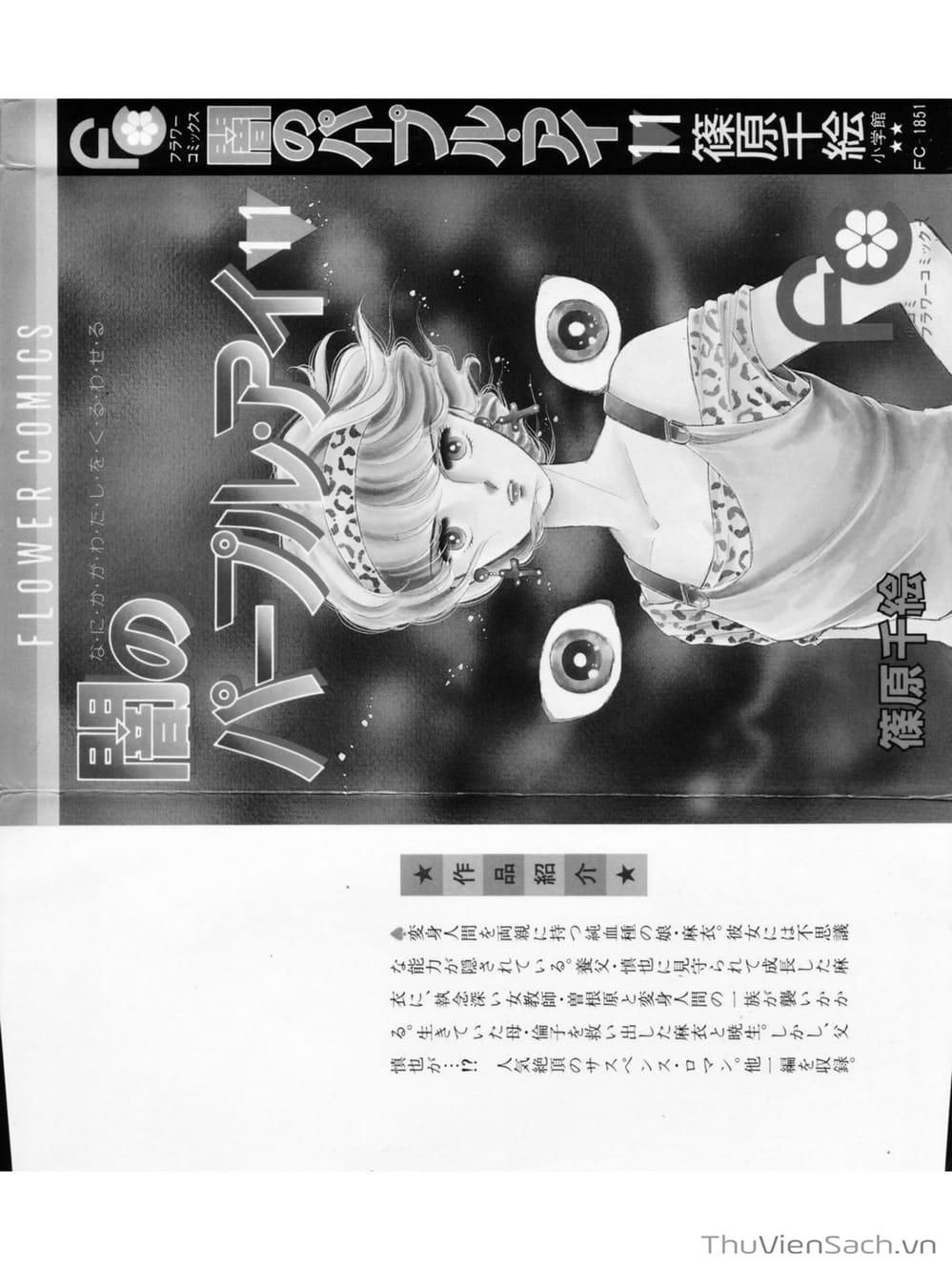 Truyện Tranh Cô Bé Huyền Bí - Yami No Purple Eyes trang 6