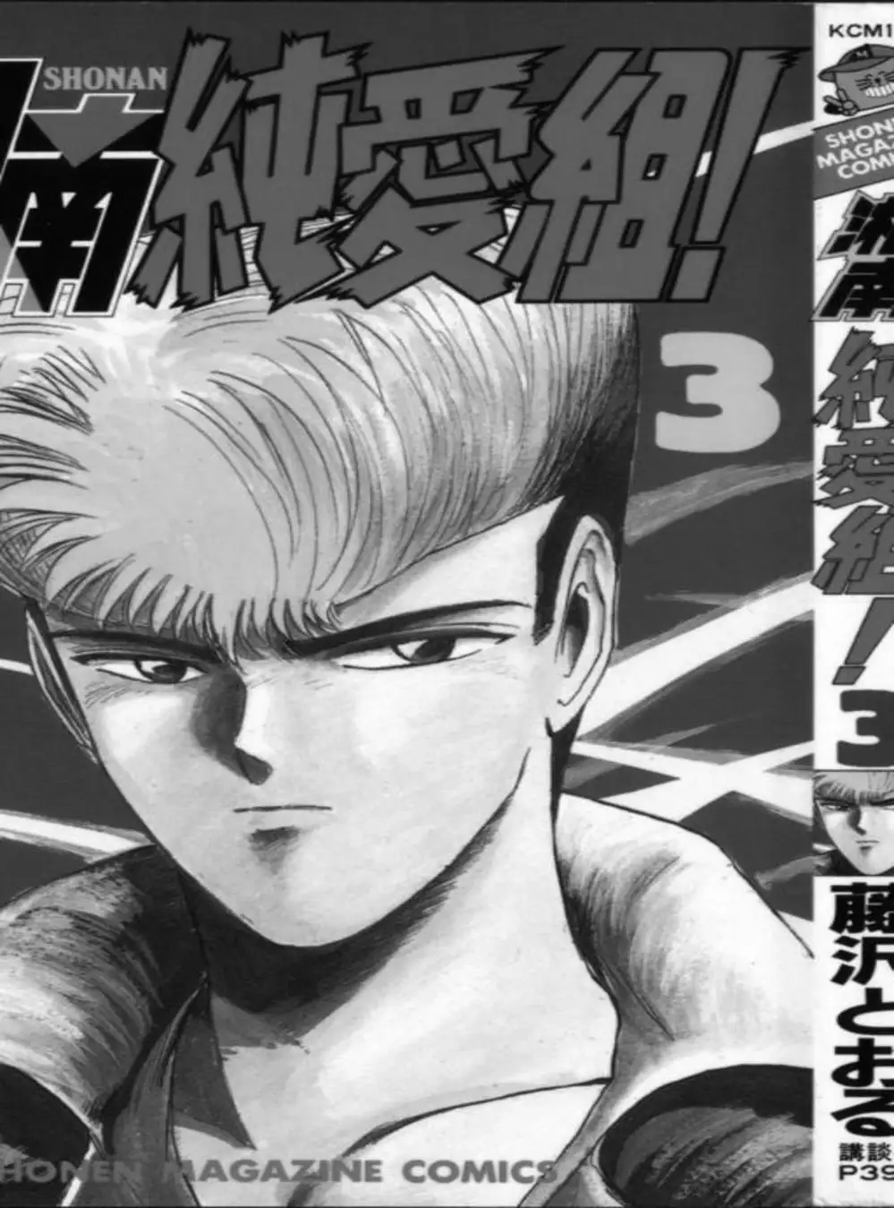 Truyện Tranh Young Gto - Shonan Junai Gumi trang 4