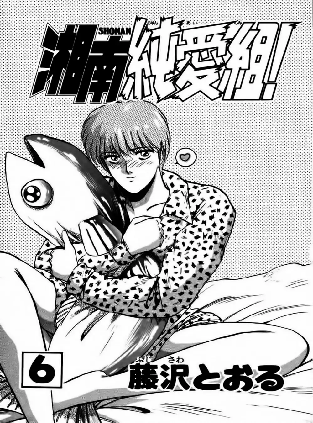 Truyện Tranh Young Gto - Shonan Junai Gumi trang 4