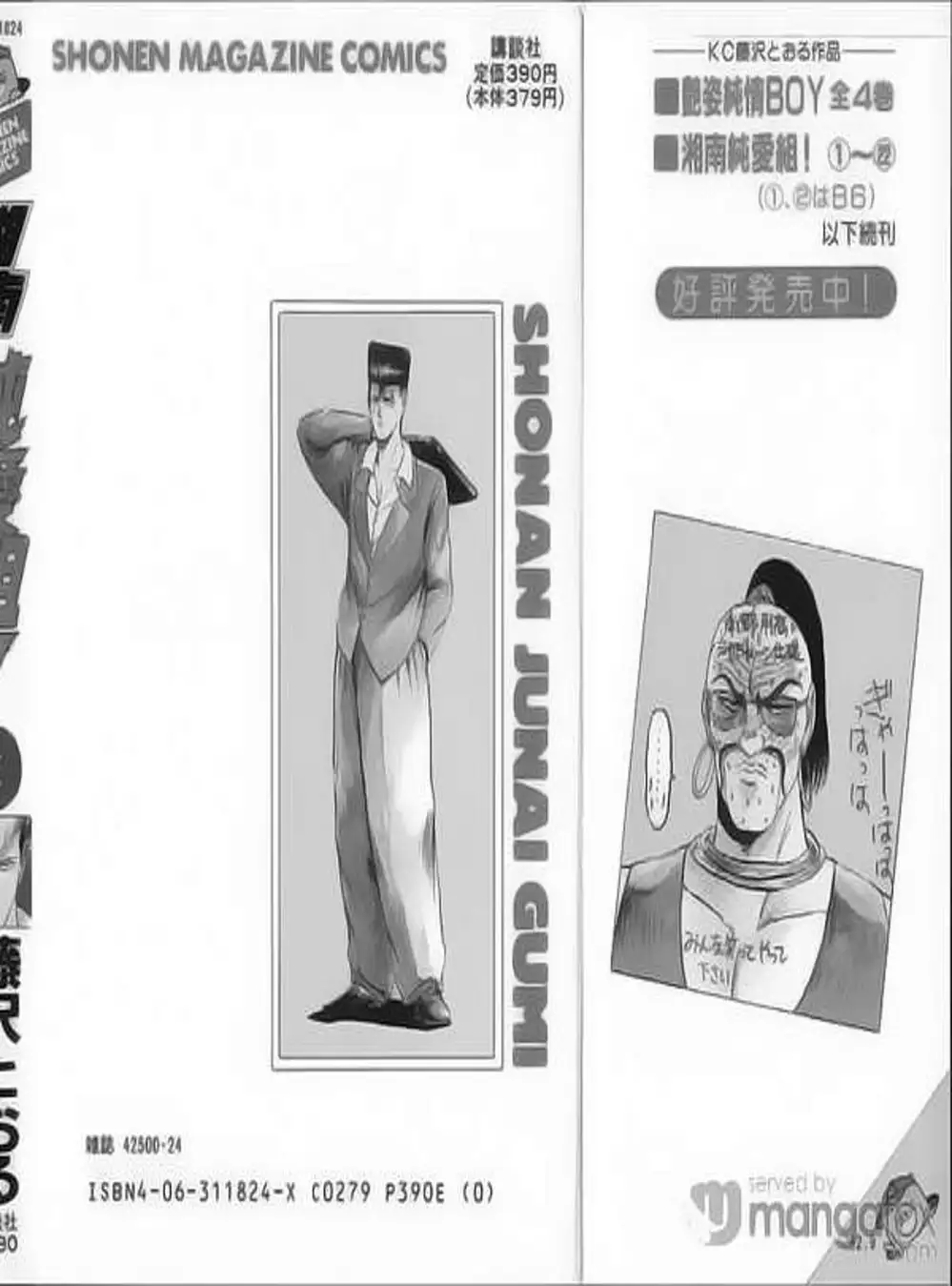 Truyện Tranh Young Gto - Shonan Junai Gumi trang 4