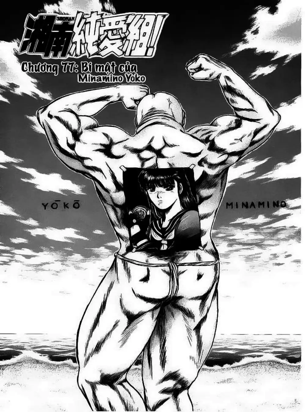 Truyện Tranh Young Gto - Shonan Junai Gumi trang 4