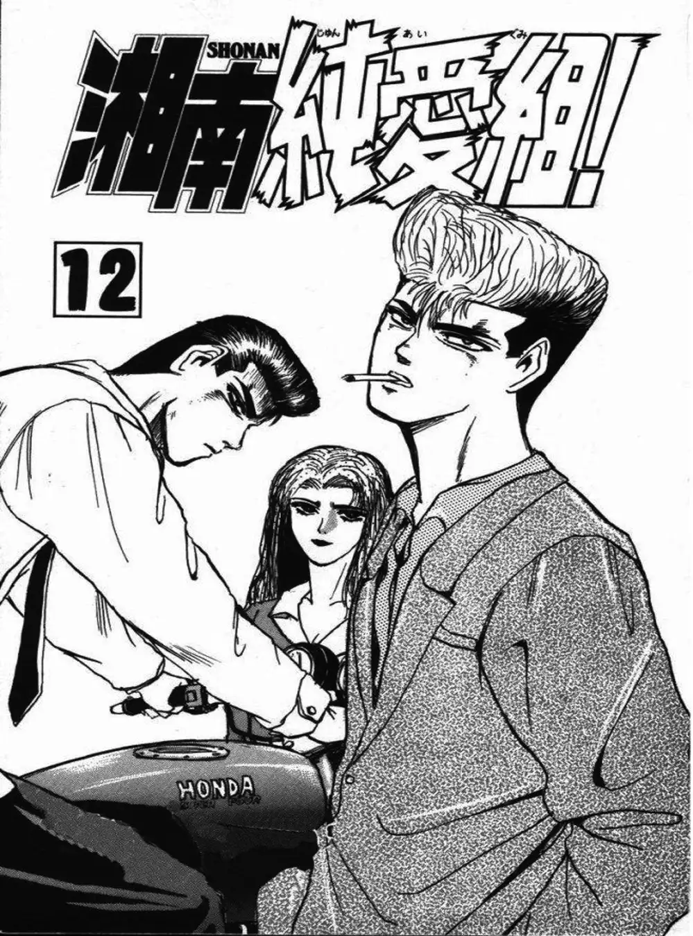 Truyện Tranh Young Gto - Shonan Junai Gumi trang 4