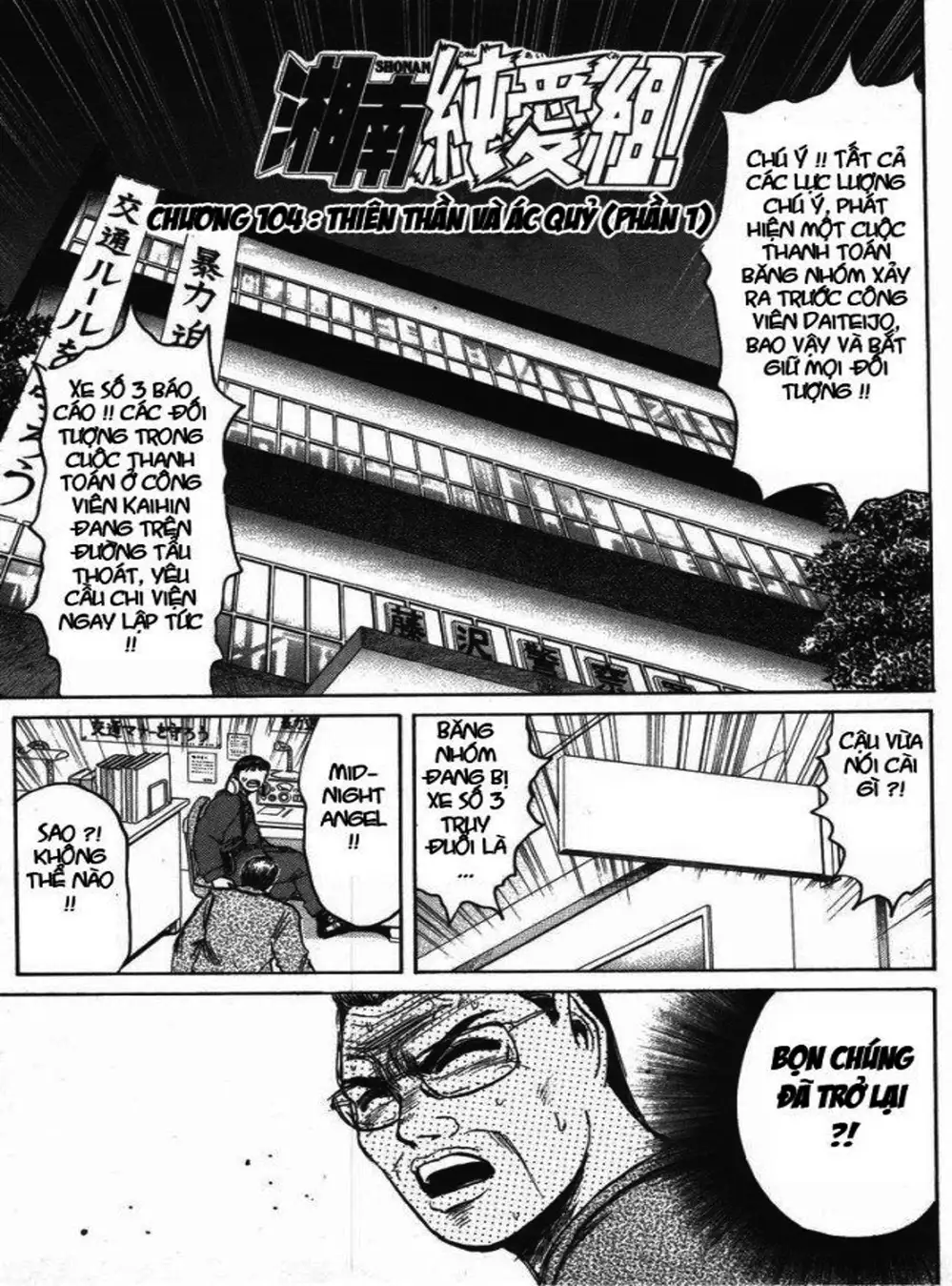 Truyện Tranh Young Gto - Shonan Junai Gumi trang 4