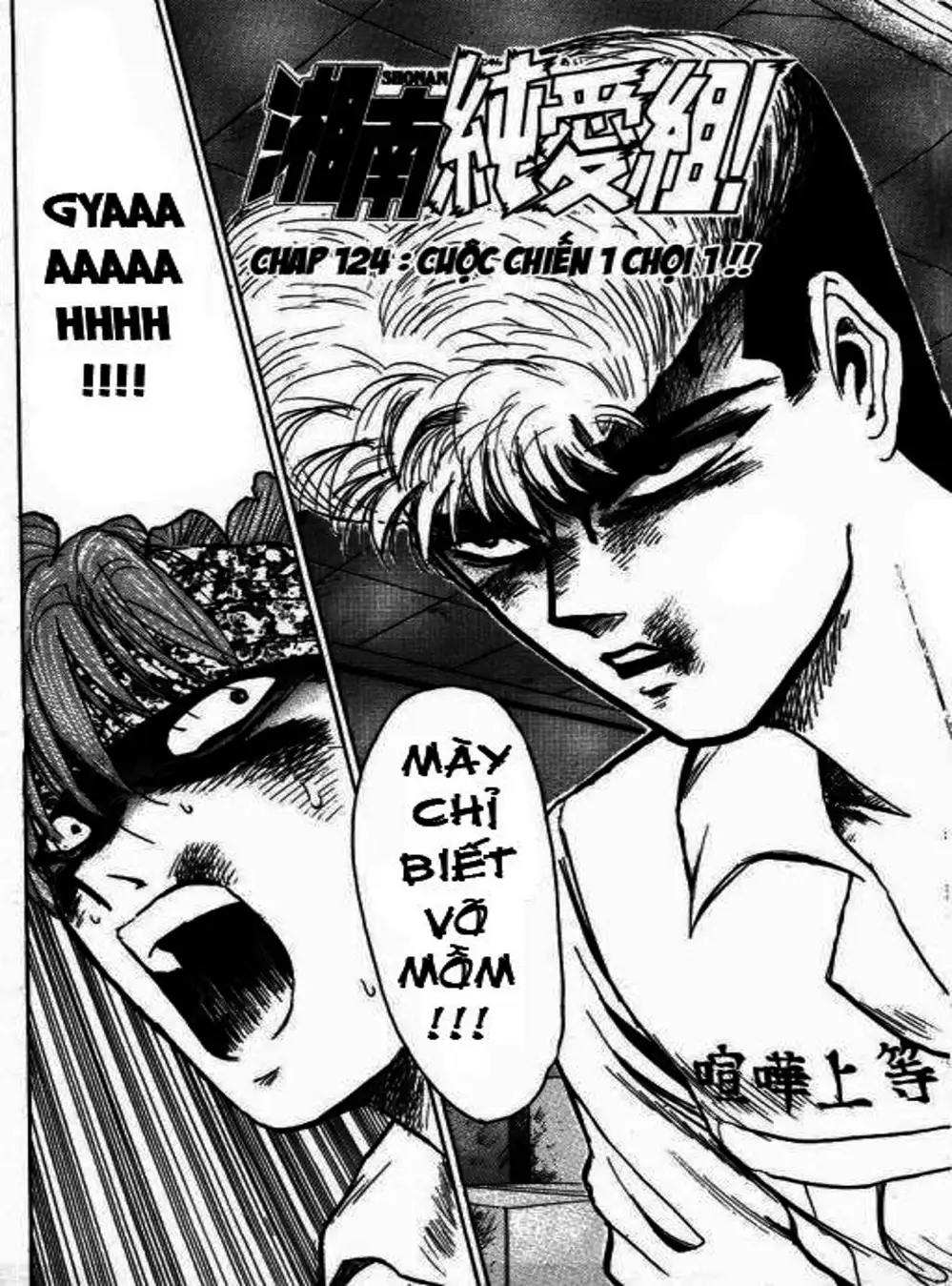 Truyện Tranh Young Gto - Shonan Junai Gumi trang 4