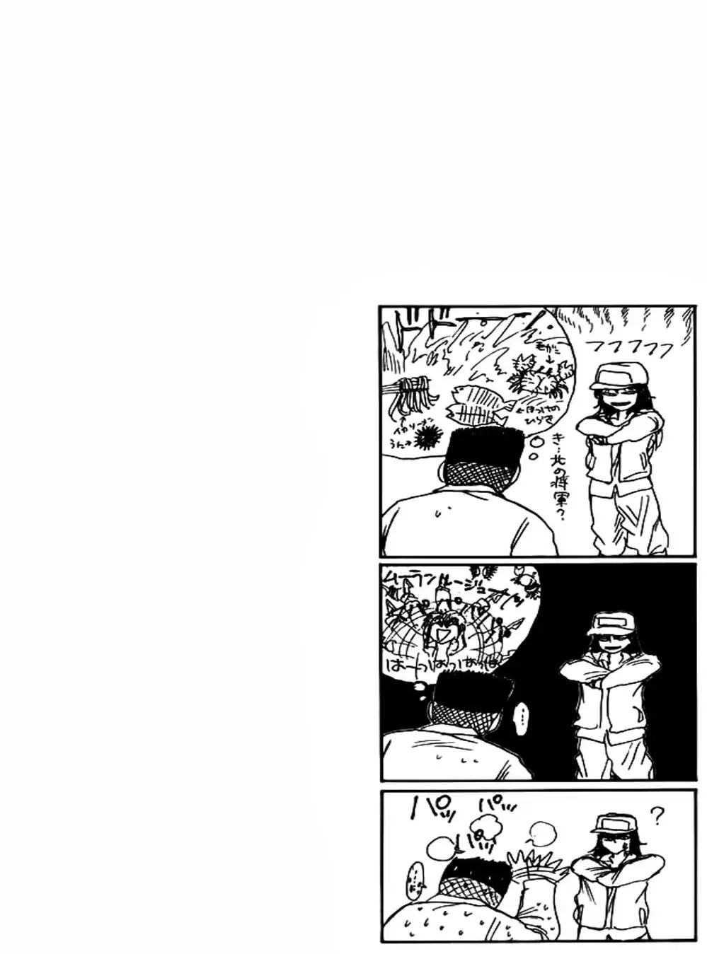 Truyện Tranh Young Gto - Shonan Junai Gumi trang 4