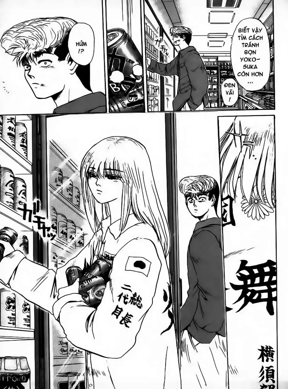 Truyện Tranh Young Gto - Shonan Junai Gumi trang 4