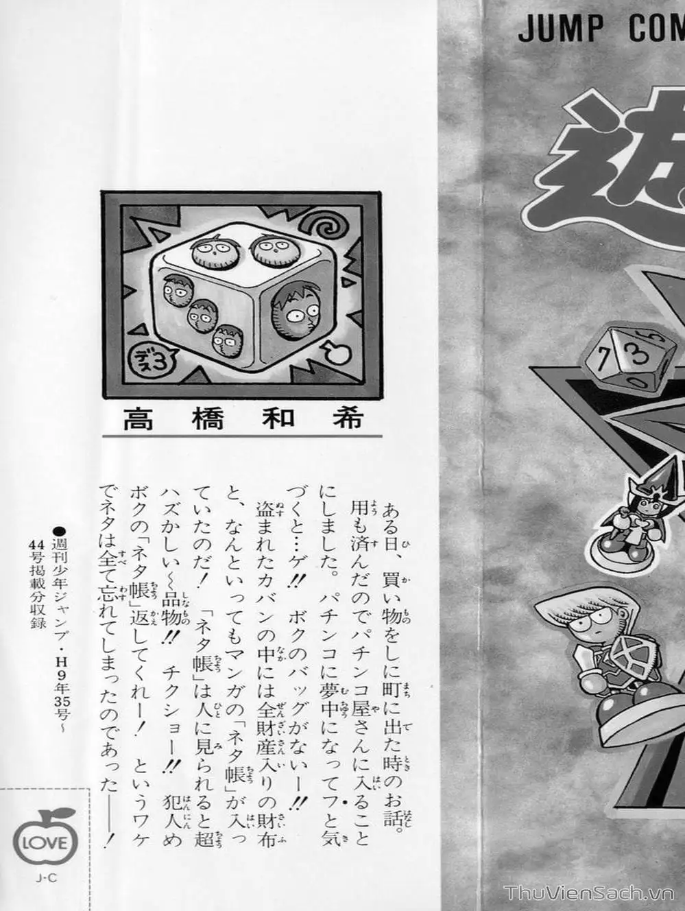 Truyện Tranh Vua Trò Chơi - Yugi Oh trang 5